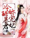 暴君的娇宠起点