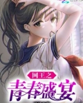 青春盛宴歌词