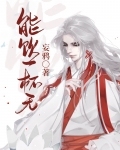 能饮一杯无讲了什么内容