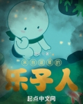 来自蓝星的乐子人翔炎