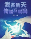 我在诸天传剑道起点