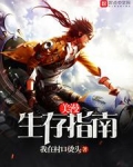 美漫生存指南 我在村口烫头
