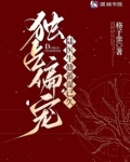 独占偏宠陆医生他蓄谋已久