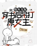 小说霸总系列