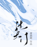 过天门山 唐 李白
