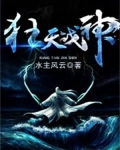 狂天战神