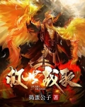 救世战歌TXT下载