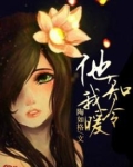 我知你冷暖