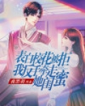 表白校花被拒,我反手牵走她闺蜜夜黑羽
