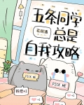 五条x我
