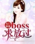 名门挚爱免费观看漫画