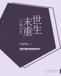 小媳妇威武重生七零末小媳妇威武