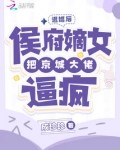 退婚后闪婚了财阀大佬短剧