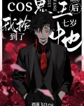 捡了个鬼王