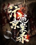 汴京美食录番外