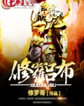 修罗吕布
