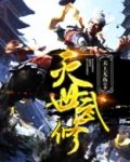 乌恒灭世武修