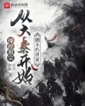 操控祖宗,从大秦开始创不朽世家免费阅读