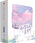 许你万丈光芒好