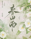 穿成古早虐文女主后,我在王府里发大疯小说