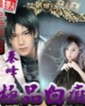 作者极品白沙