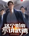 华娱从2003开始策马奔腾起点