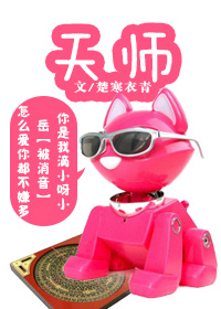 天师撞邪国语免费观看完整版爱奇艺
