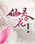 琴音仙路