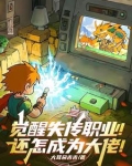 觉醒推荐