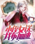 高手下山,小侄女送我布加迪