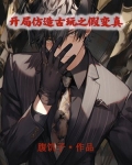 开局模仿