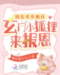 玄门小道