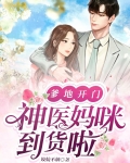 爹地来了妈咪快跑免费全集