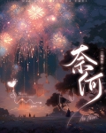 奈何桥