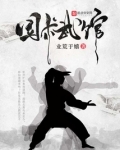 国术从继承武馆开始