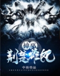 神巫：荆楚雄风