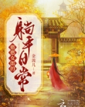 憨憨女图片