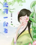 木生荷塘月色胡芦丝