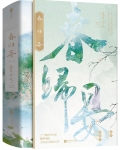 我不可能会怜惜一个妖鬼免费阅读