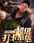 特种兵之超级红包系统