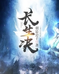 长生决