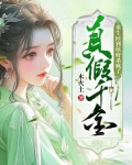 寡嫂与小叔叔