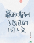 嬴政的小可爱