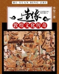 造像：敦煌文化传奇