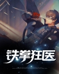 铁拳 law