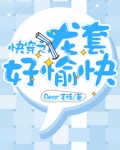 快穿之龙套也躺枪完整版
