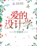 爱设计学院
