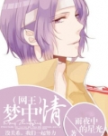 梦中情原唱黎瑞莲