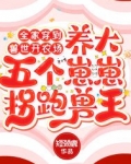 穿越全家宠种田小说