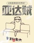 这就是牌佬的世界吗?亚达贼!苦涩的选择